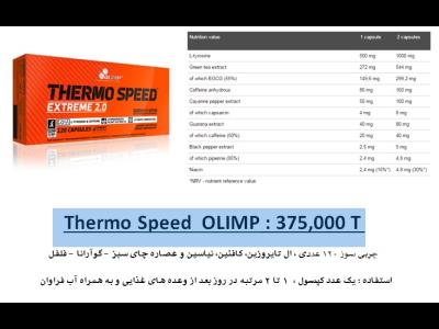 Thermo Speed  OLIMP 